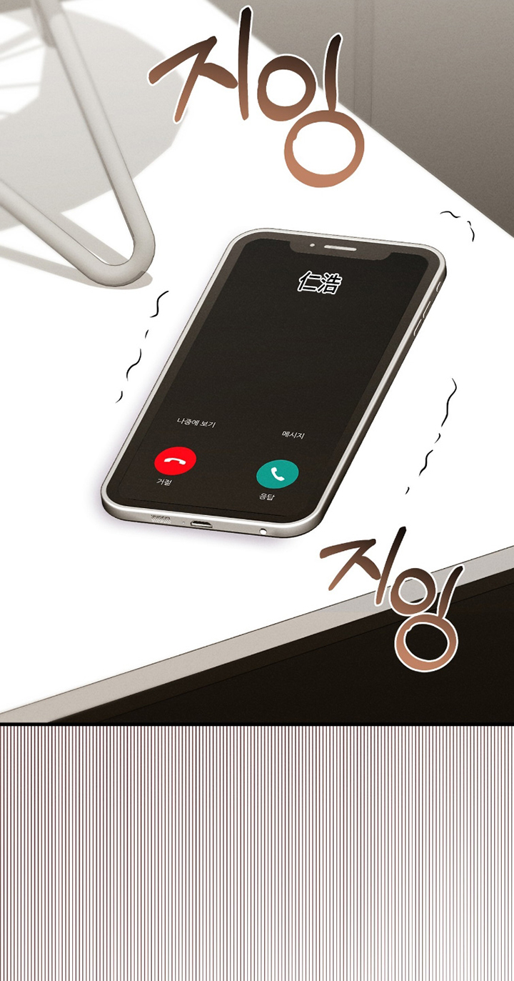 饥饿城市的温柔漫画,第32章：真的谢谢你2图