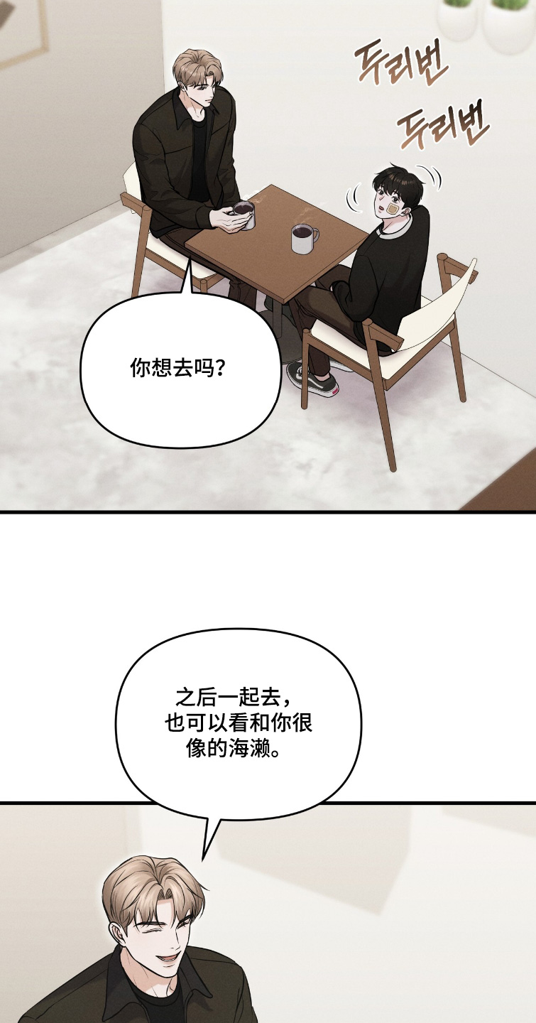 饥饿之都漫画,第37章：好漂亮2图