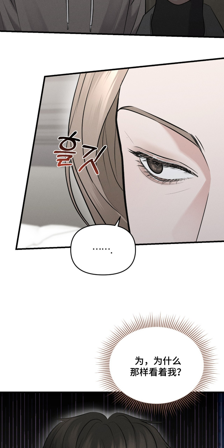 洁成是哪家公司的漫画,第41章：记得转告5图