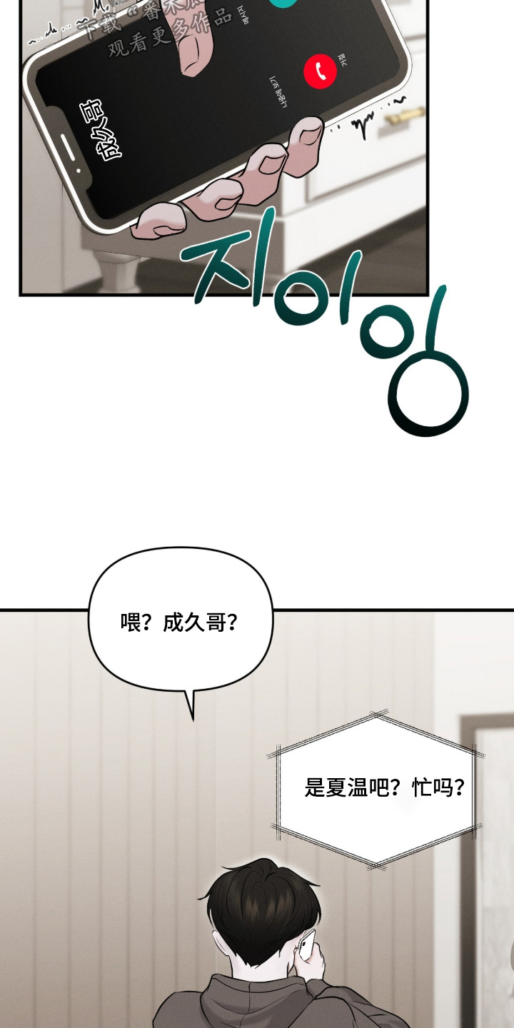 饥饿2021漫画,第39章：希望你收下5图