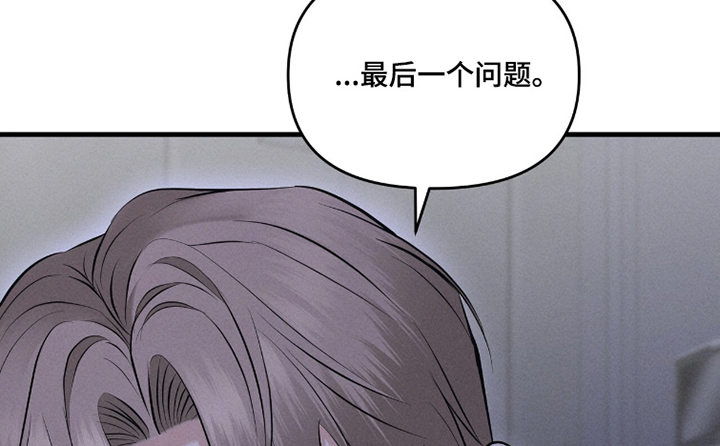 饥饿城市的温柔漫画,第30章：我的生日4图