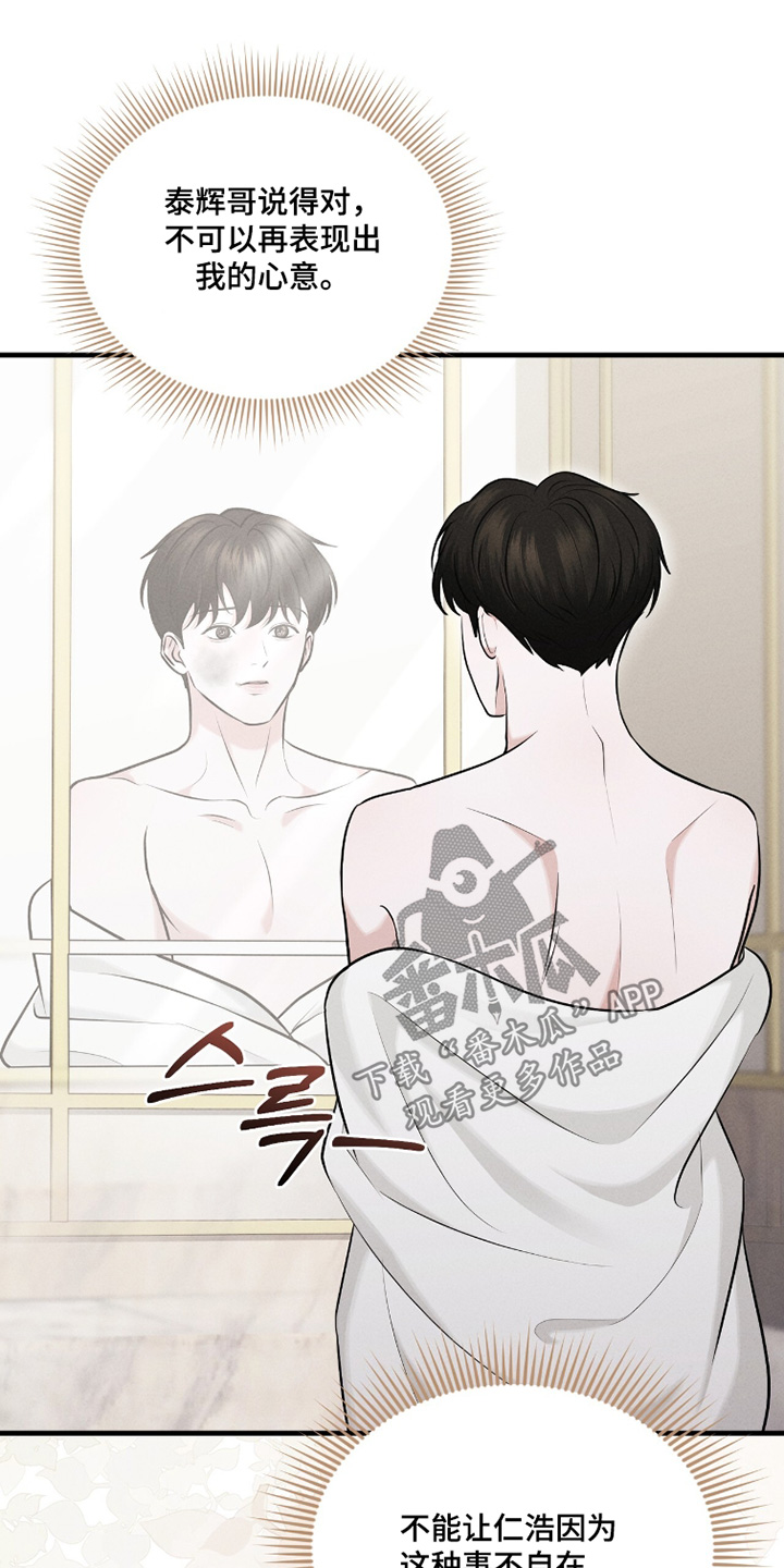 饥饿地城漫画,第35章：可能是吃醋了3图