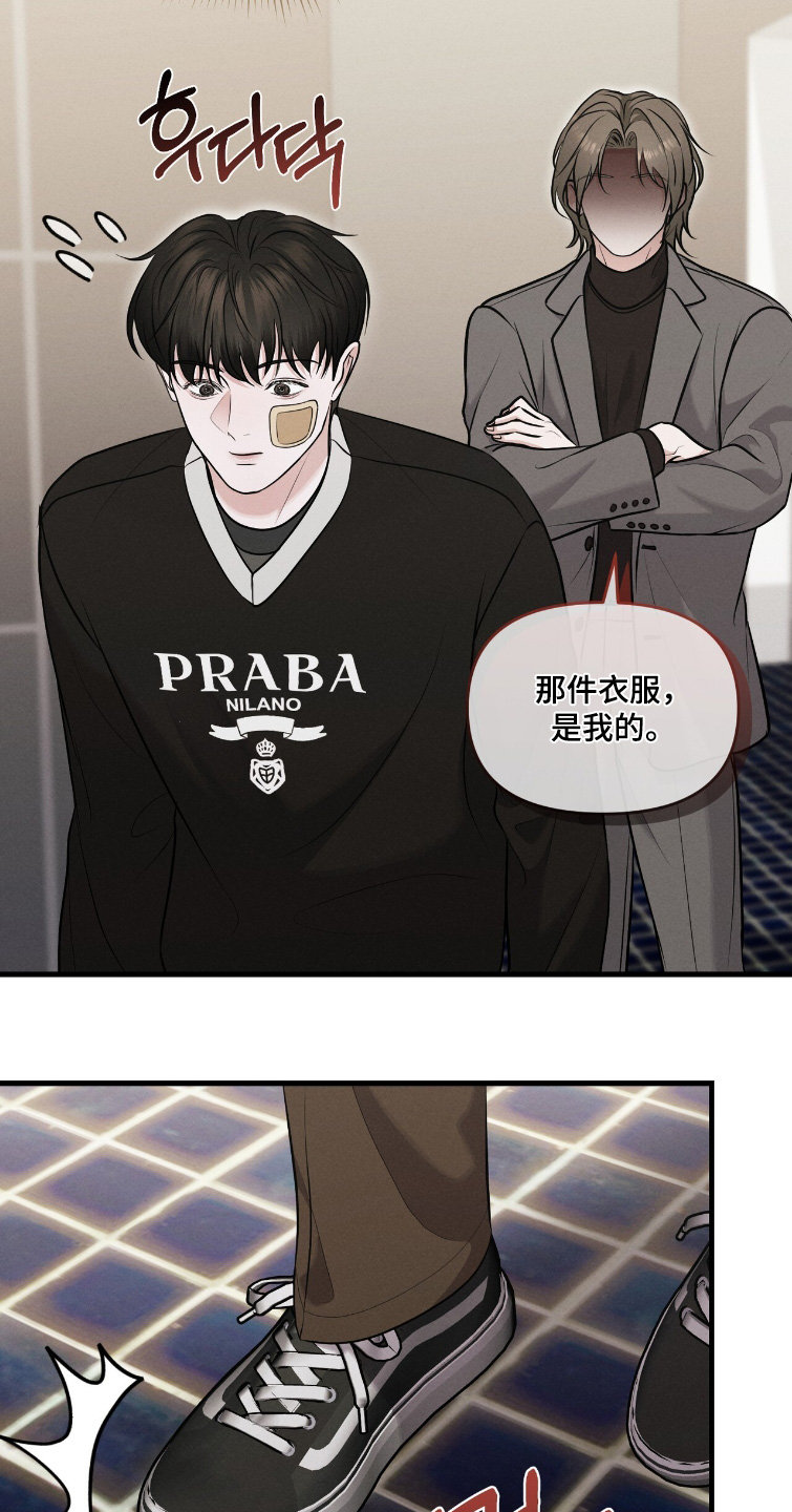 饥饿之都漫画,第37章：好漂亮5图