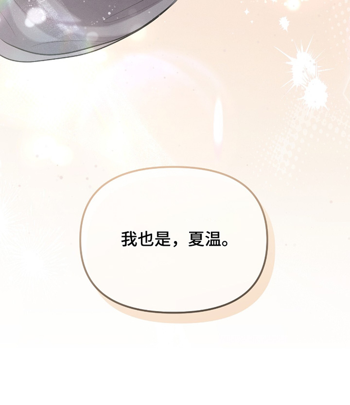 饥饿地城漫画,第35章：可能是吃醋了4图