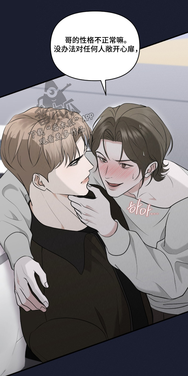 饥饿的你漫画,第41章：记得转告1图