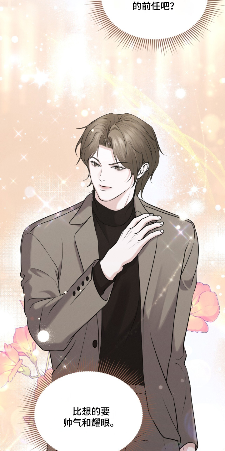 饥饿2021漫画,第39章：希望你收下3图