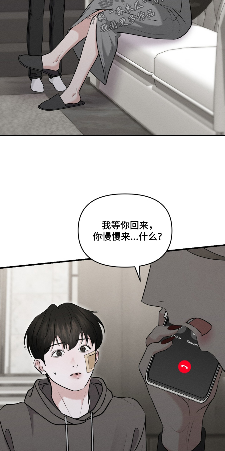 洁成是哪家公司的漫画,第41章：记得转告4图