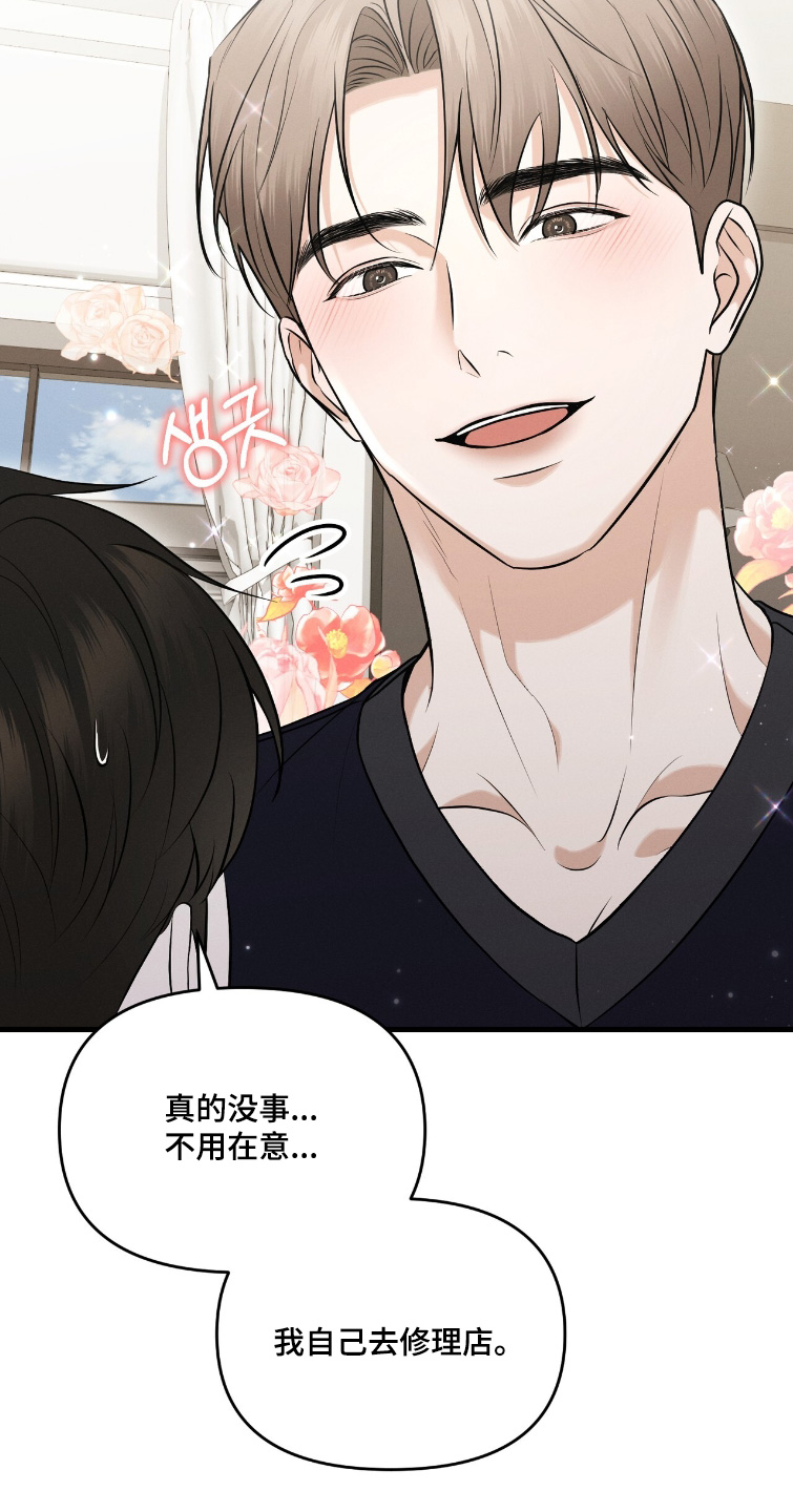 饥饿地城漫画,第36章：去买新衣服1图