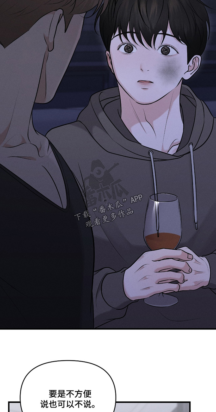 饥饿城市的温柔漫画,第30章：我的生日2图