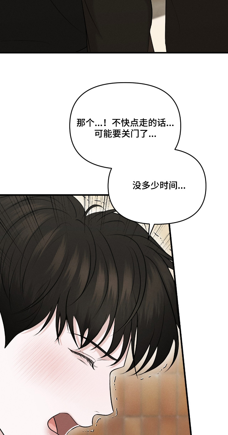 饥饿之都漫画,第38章：我们走吧2图