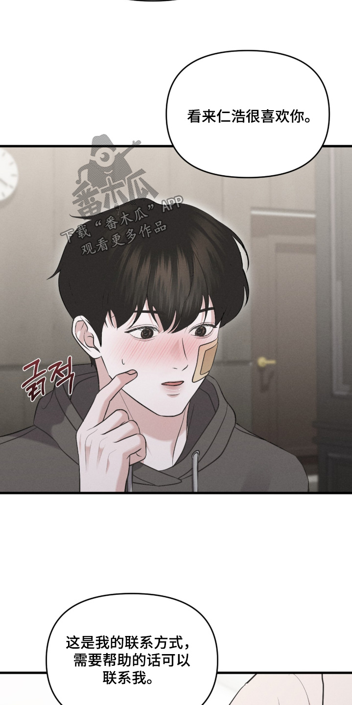 阶乘是高中几年级学的漫画,第41章：记得转告5图