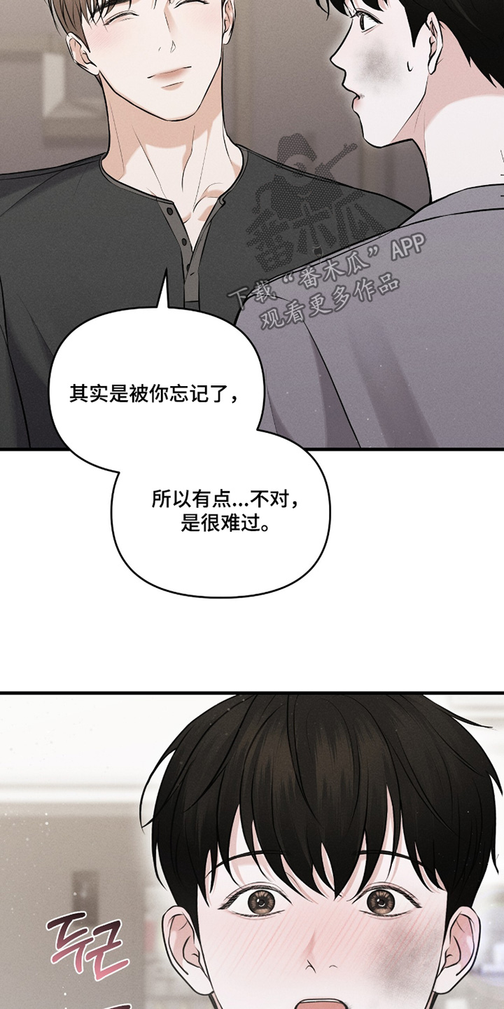 饥饿地城漫画,第35章：可能是吃醋了2图