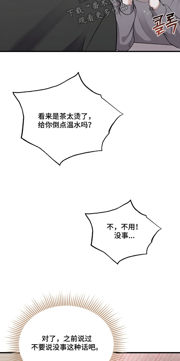 饥饿地城漫画,第35章：可能是吃醋了4图