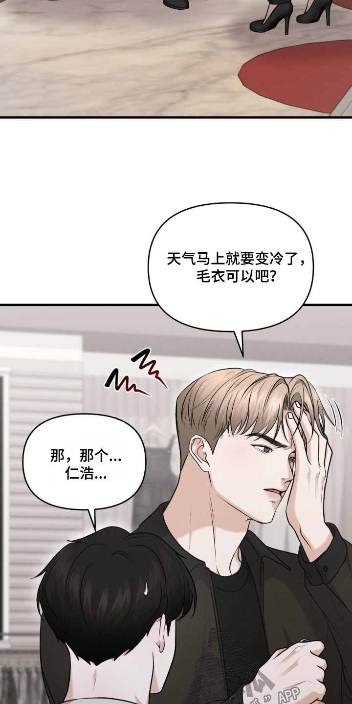 饥饿城市是抖音版还是dj版漫画,第39章：希望你收下2图