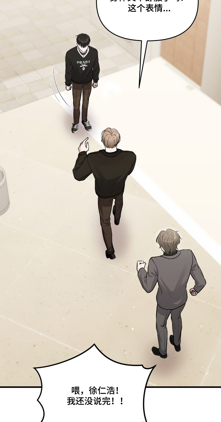 饥饿之都漫画,第38章：我们走吧1图