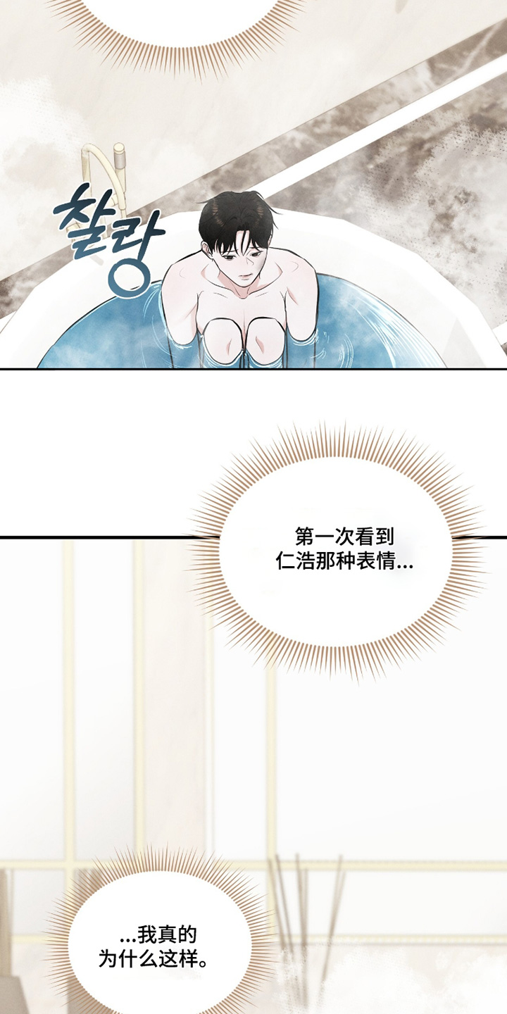 洁成是哪家公司的漫画,第34章：真的没事3图