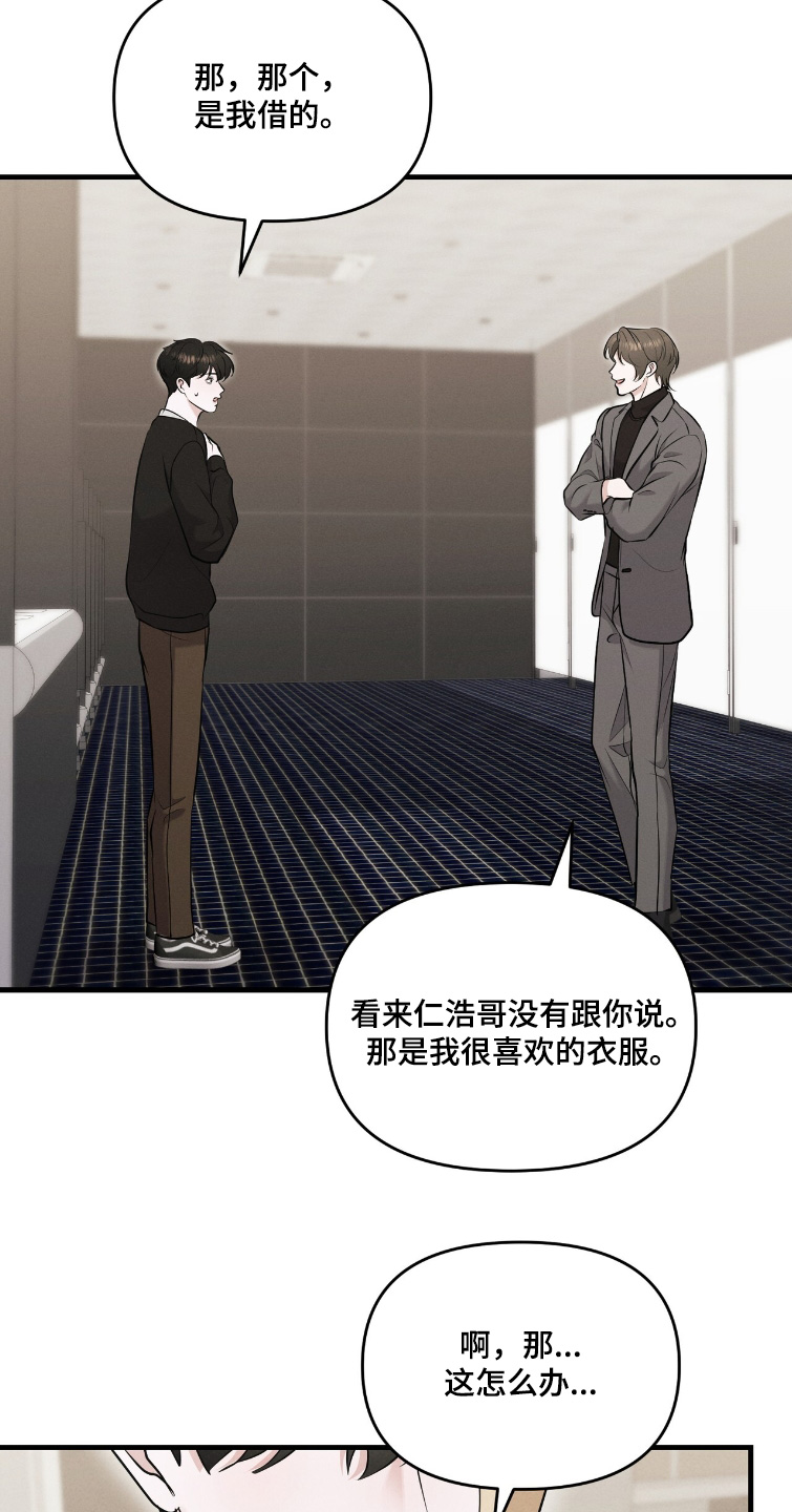 饥饿之都漫画,第37章：好漂亮3图