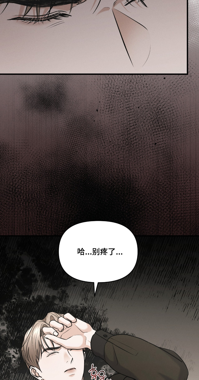 饥饿之都漫画,第37章：好漂亮4图