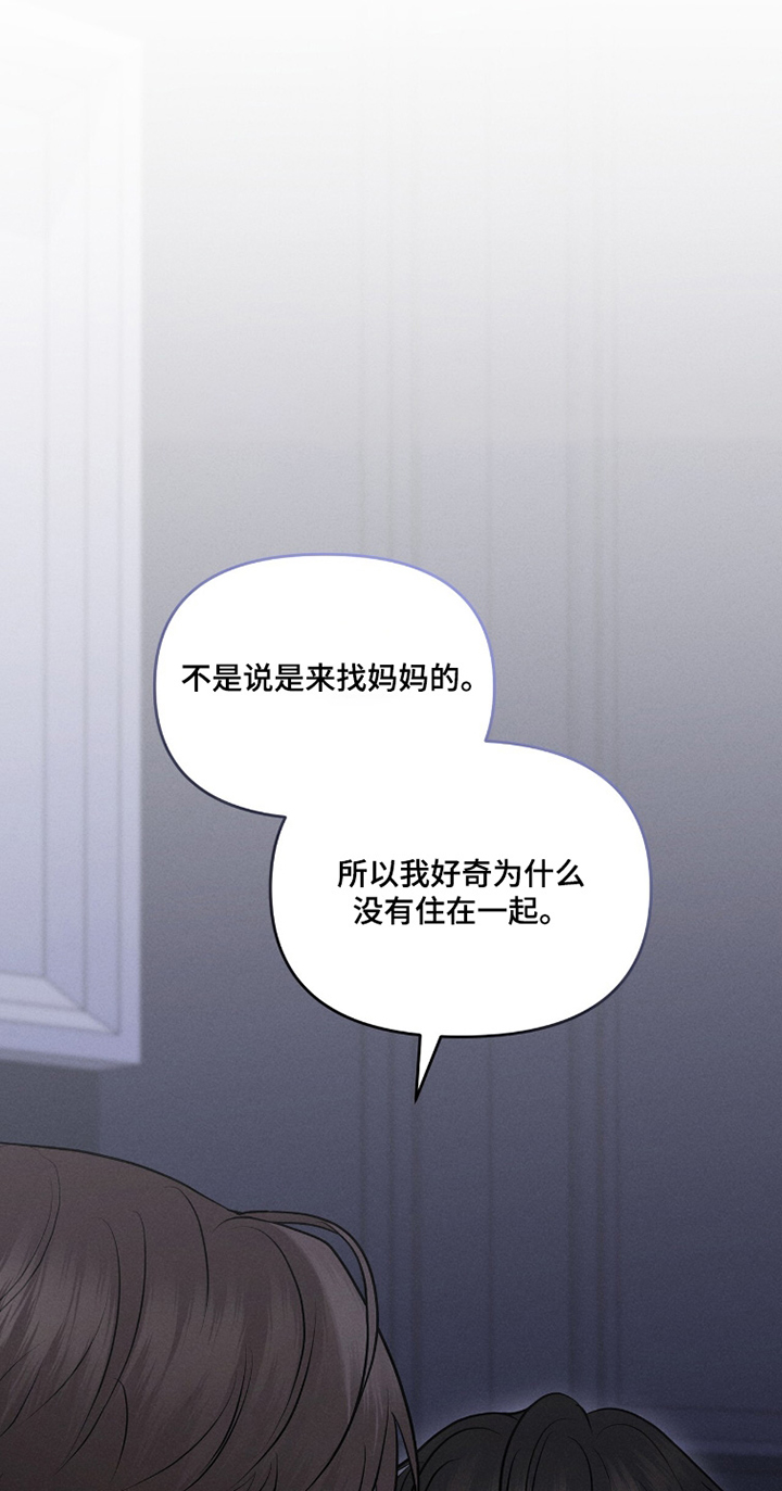 饥饿城市的温柔漫画,第30章：我的生日1图