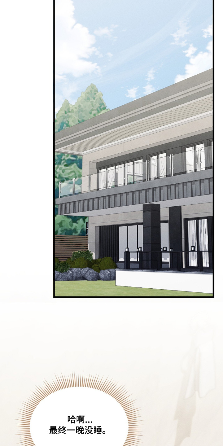 洁成是哪家公司的漫画,第34章：真的没事2图