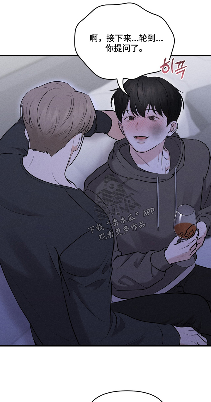 饥饿城市的温柔漫画,第30章：我的生日3图