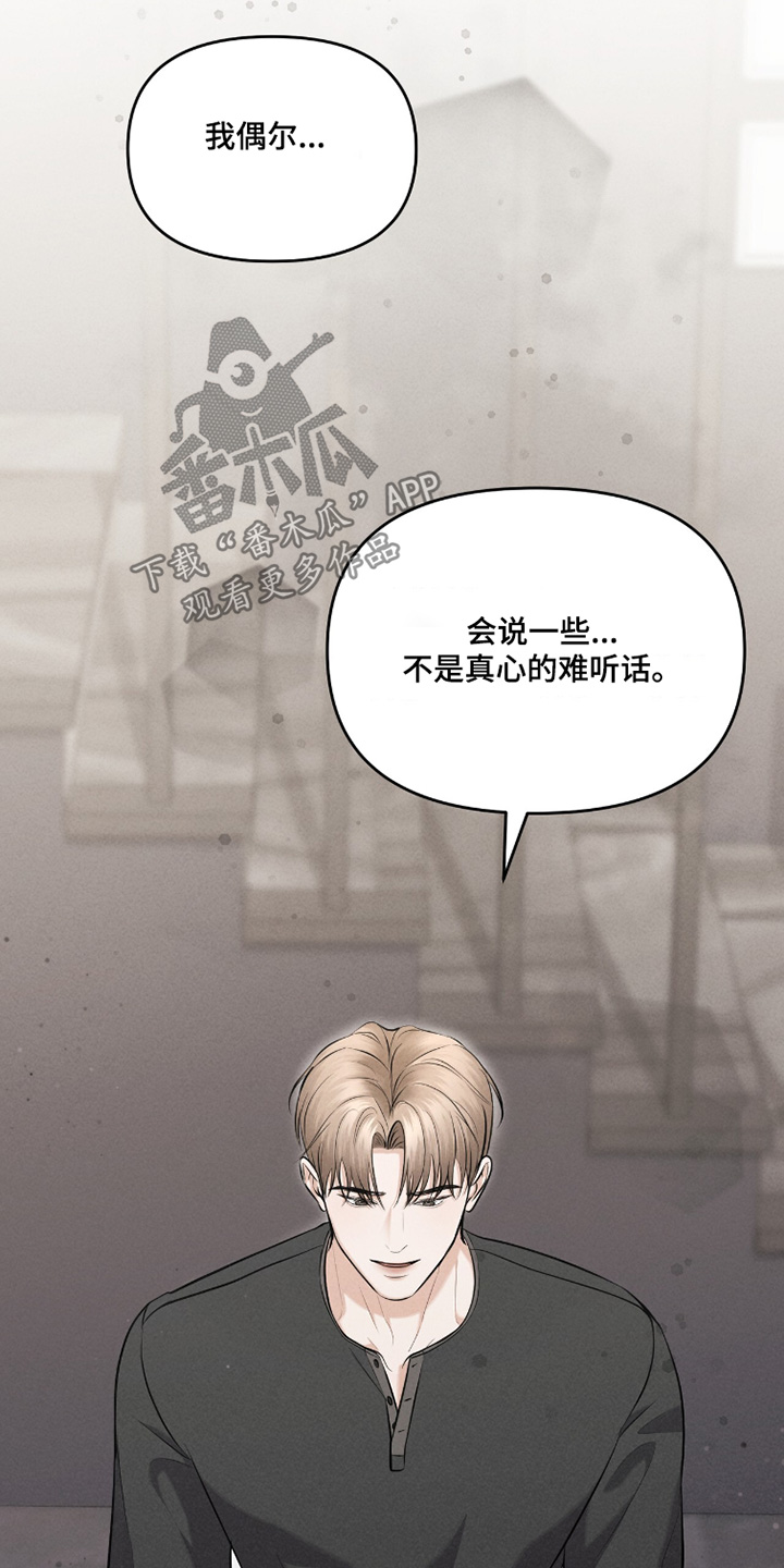 饥饿地城漫画,第35章：可能是吃醋了2图