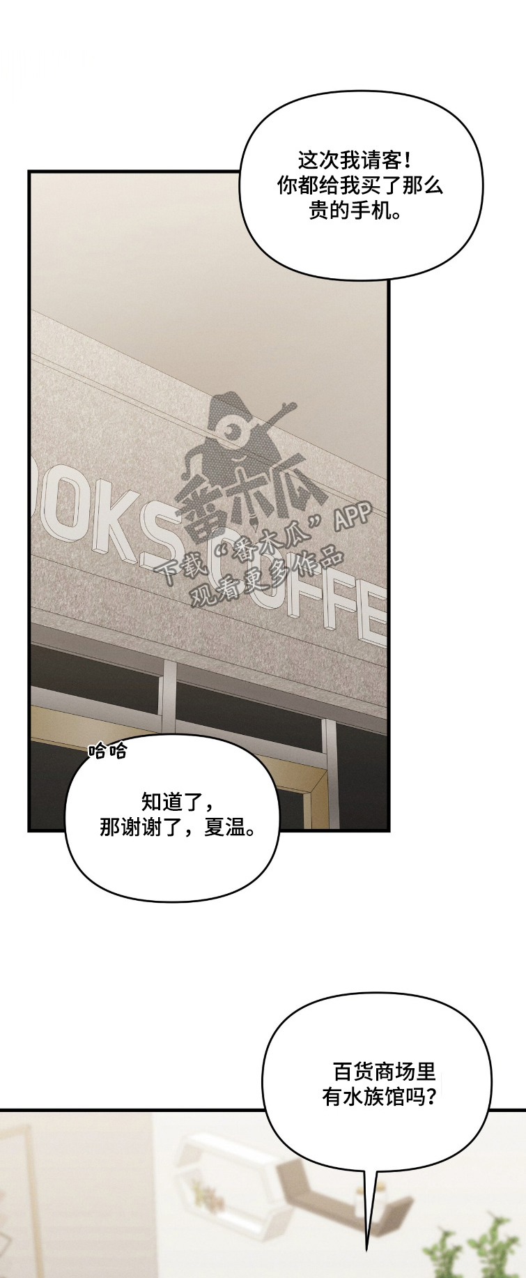 饥饿之都漫画,第37章：好漂亮1图