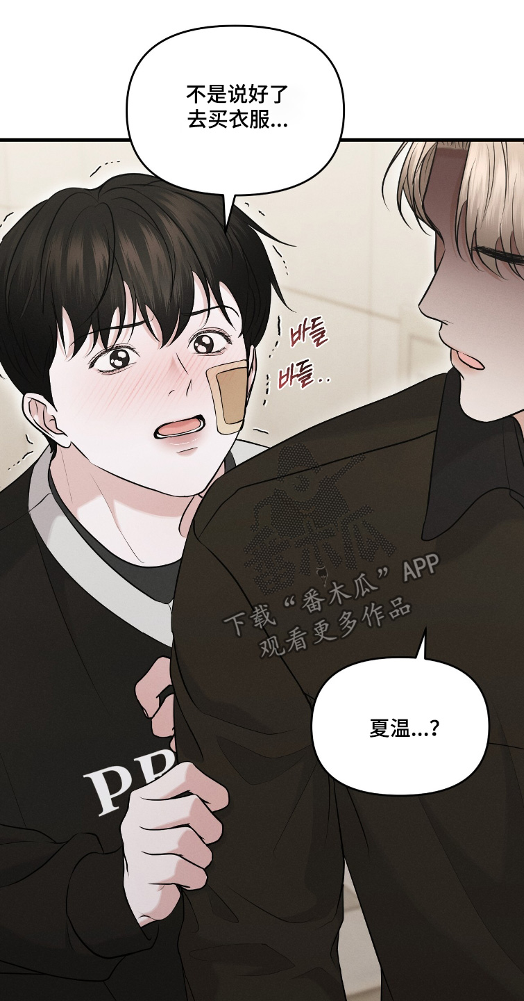 饥饿之都漫画,第38章：我们走吧1图