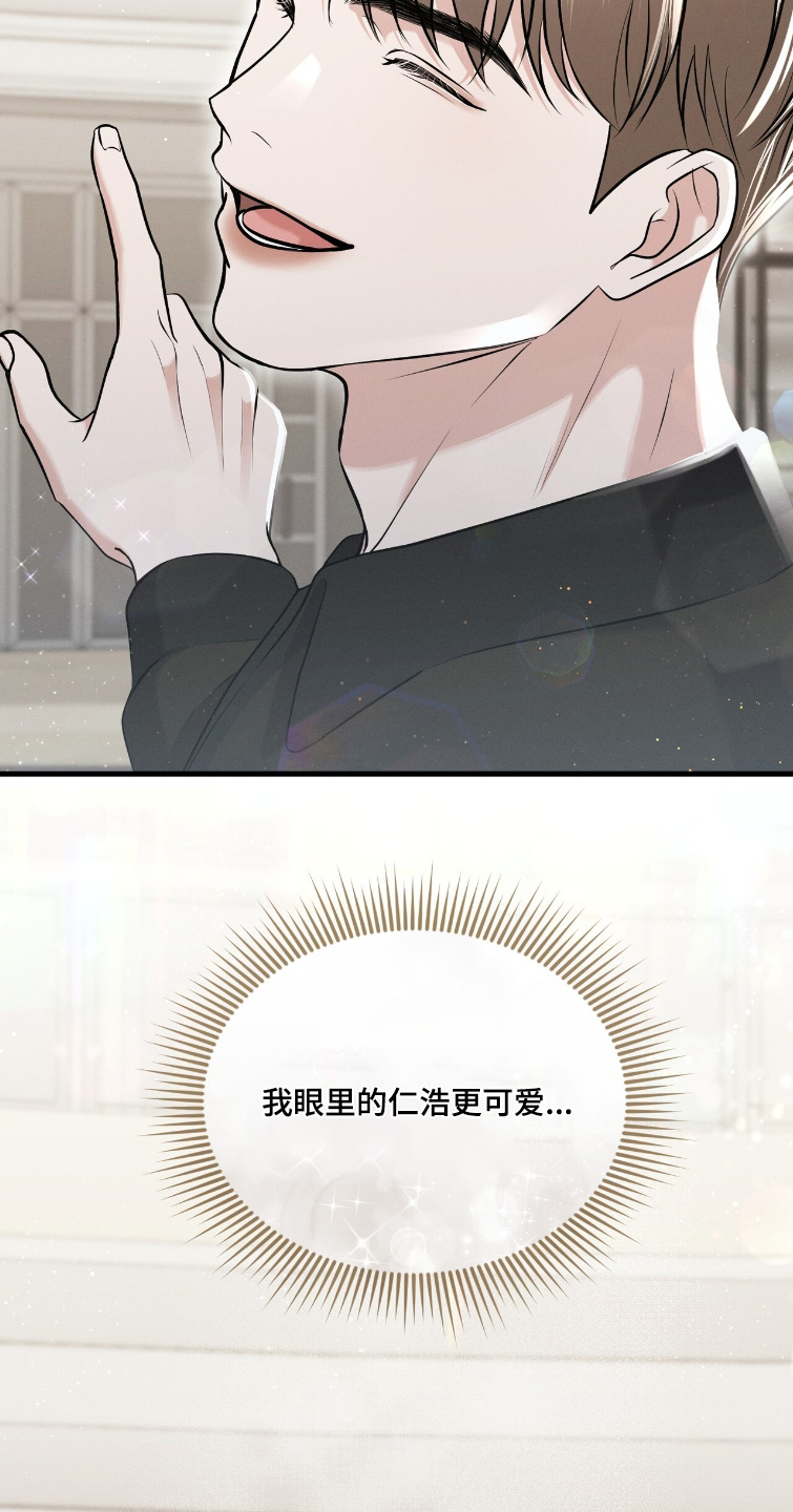 饥饿之都漫画,第36章：去买新衣服2图