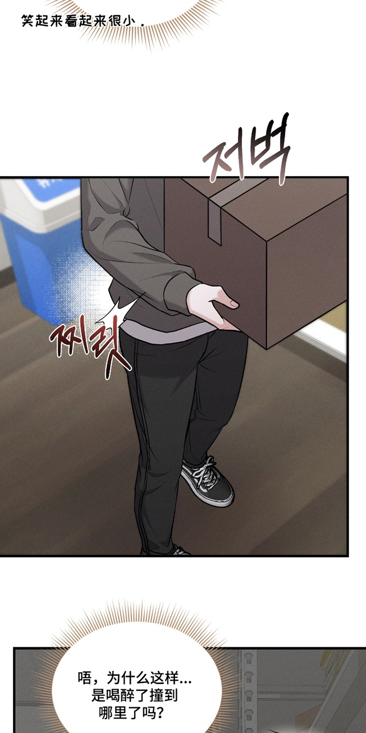 饥饿城市的温柔漫画,第33章：一无所知4图