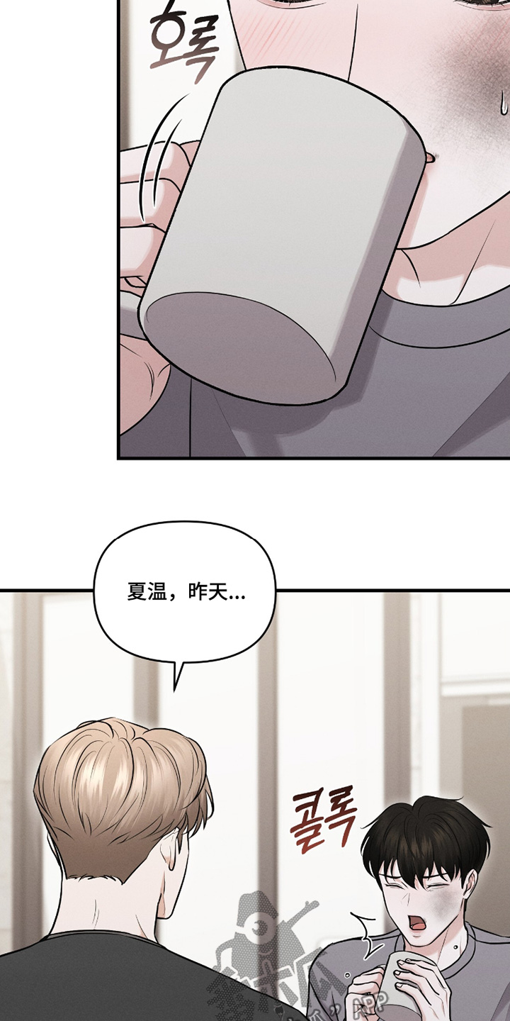 饥饿地城漫画,第35章：可能是吃醋了3图