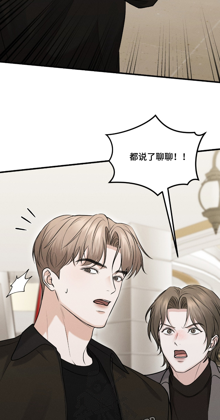 饥饿之都漫画,第38章：我们走吧4图