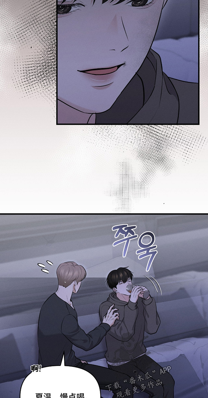 饥饿城市的温柔漫画,第30章：我的生日3图