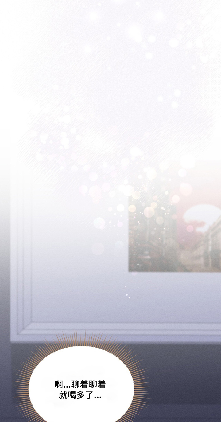 饥饿城市的温柔漫画,第30章：我的生日1图