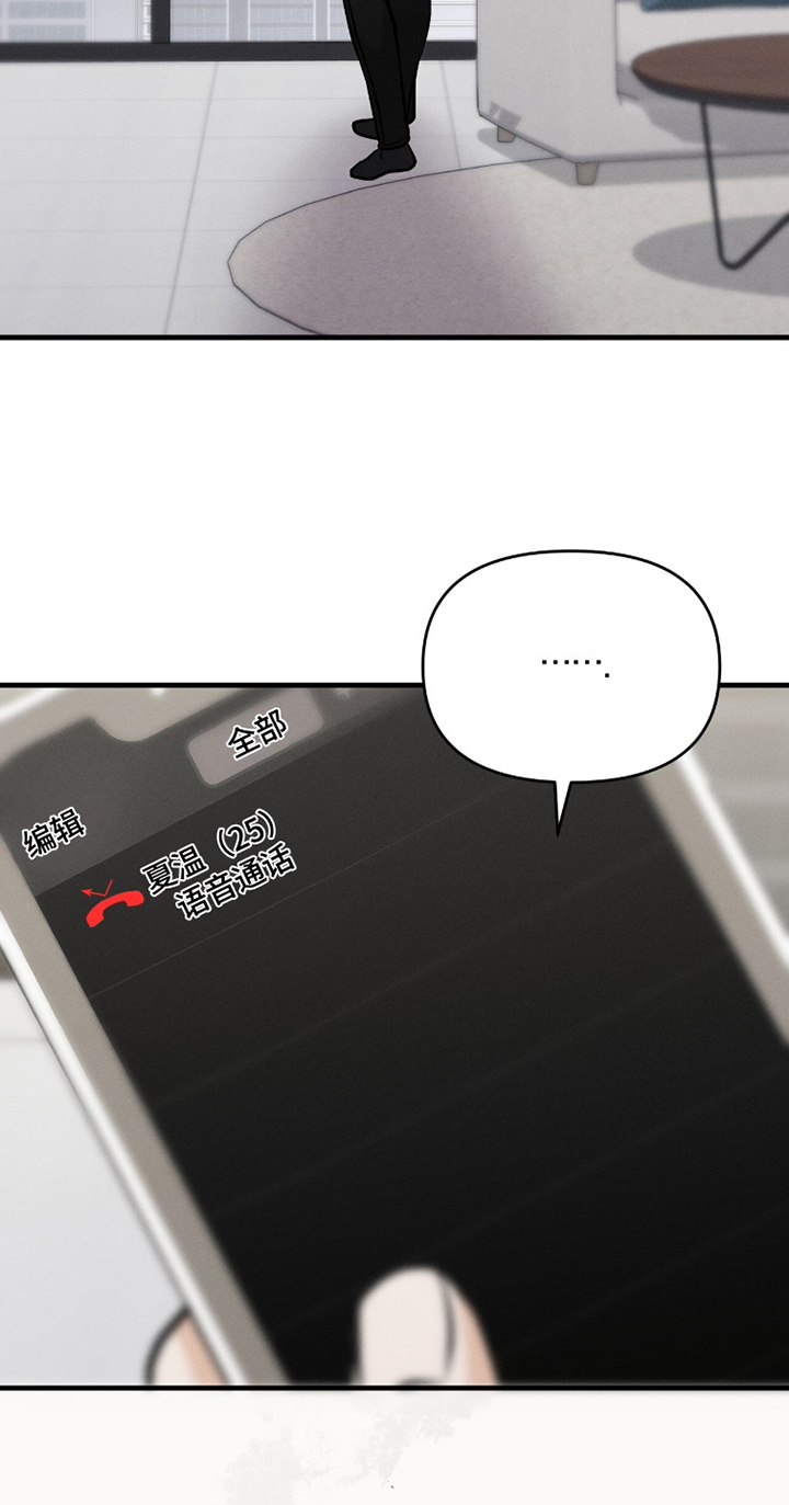 饥饿的郭漫画,第32章：真的谢谢你1图