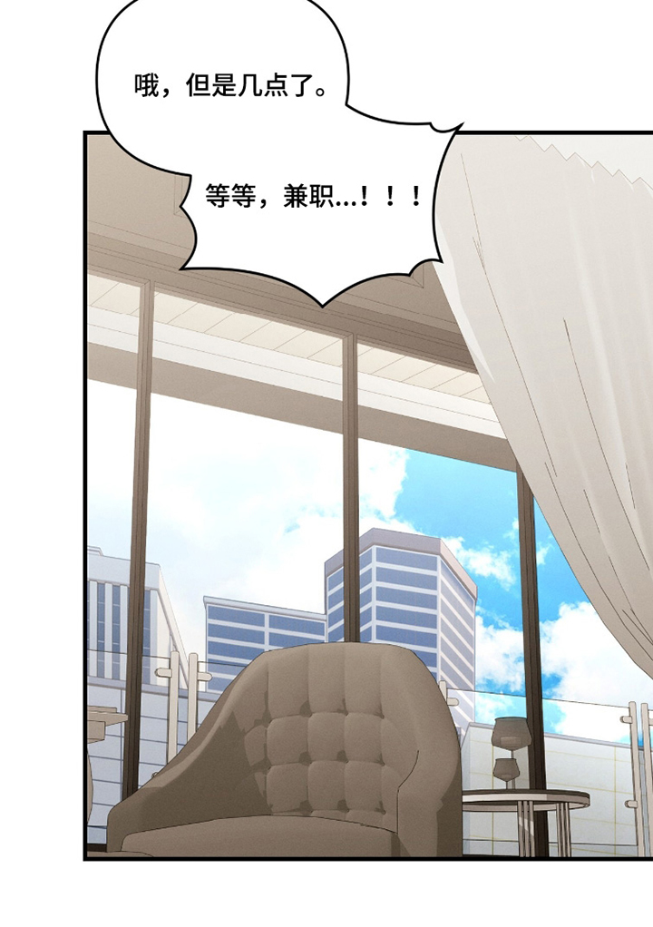 饥饿的郭漫画,第31章：不用道歉4图