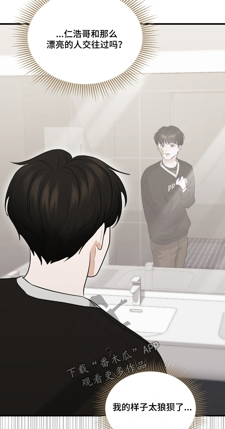 饥饿之都漫画,第38章：我们走吧1图