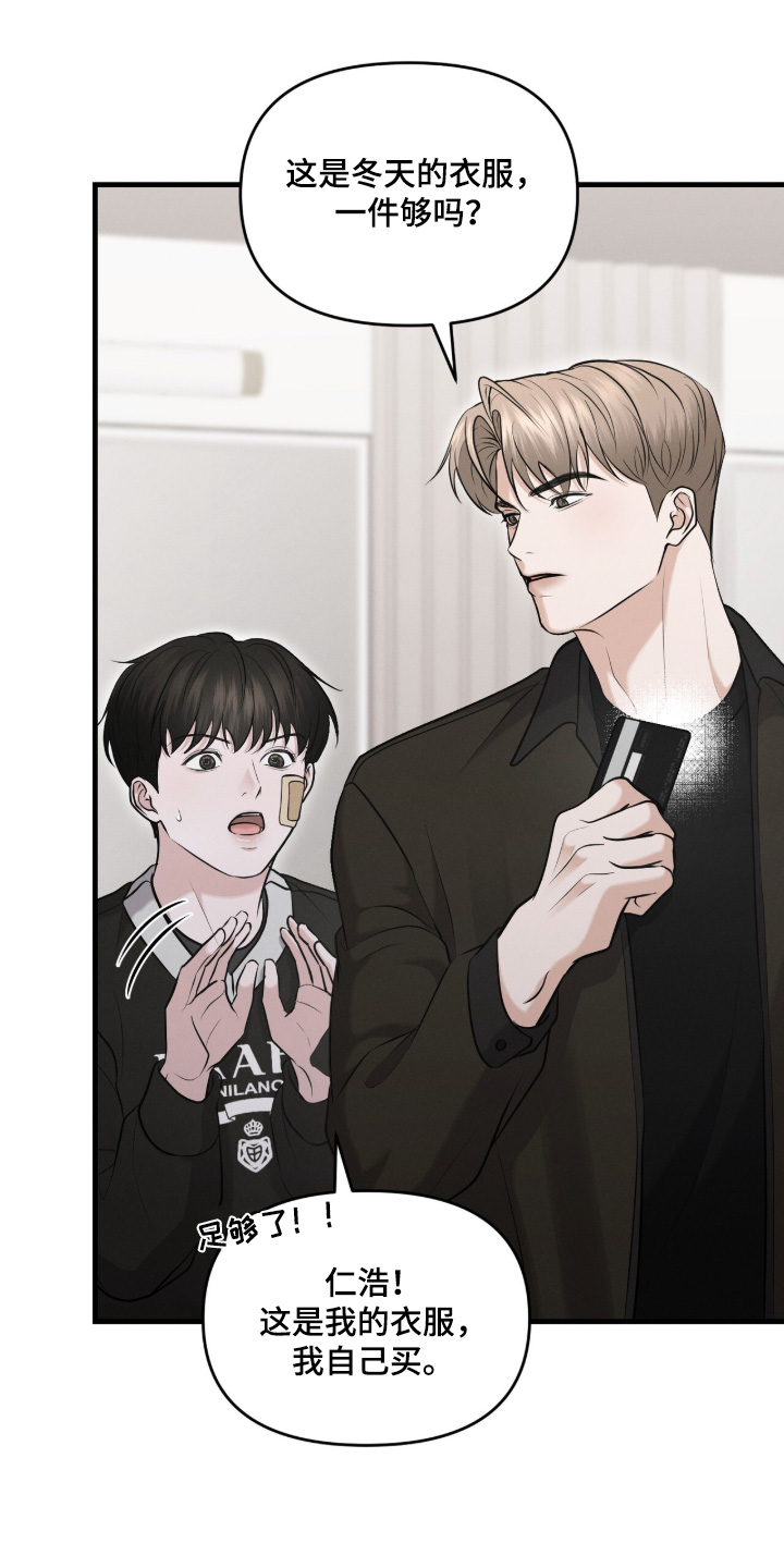 饥饿城市是抖音版还是dj版漫画,第39章：希望你收下4图