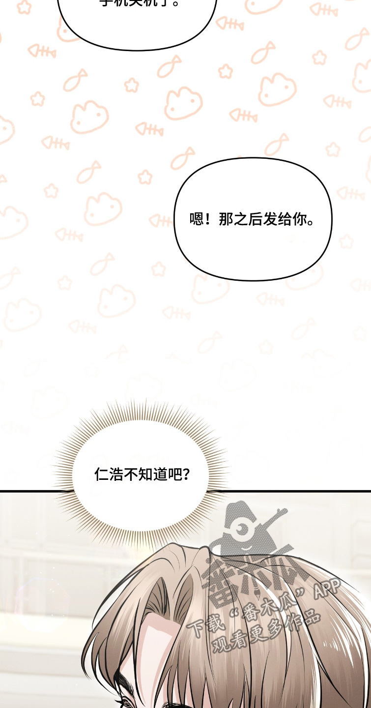 饥饿之都漫画,第36章：去买新衣服1图