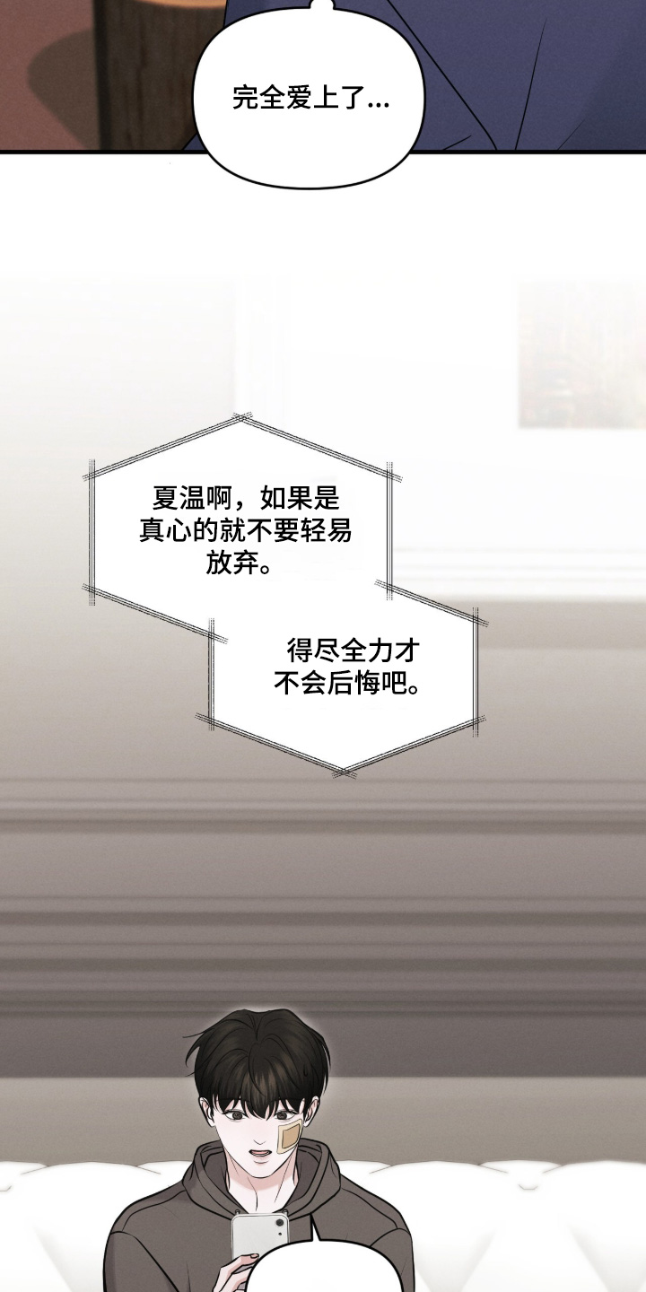 饥饿城市是抖音版还是dj版漫画,第40章：不要乱说3图