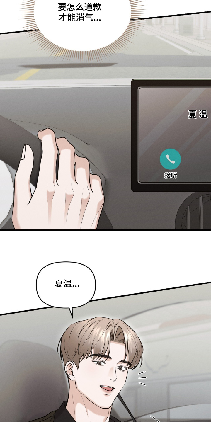 饥饿地城漫画,第41章：记得转告5图