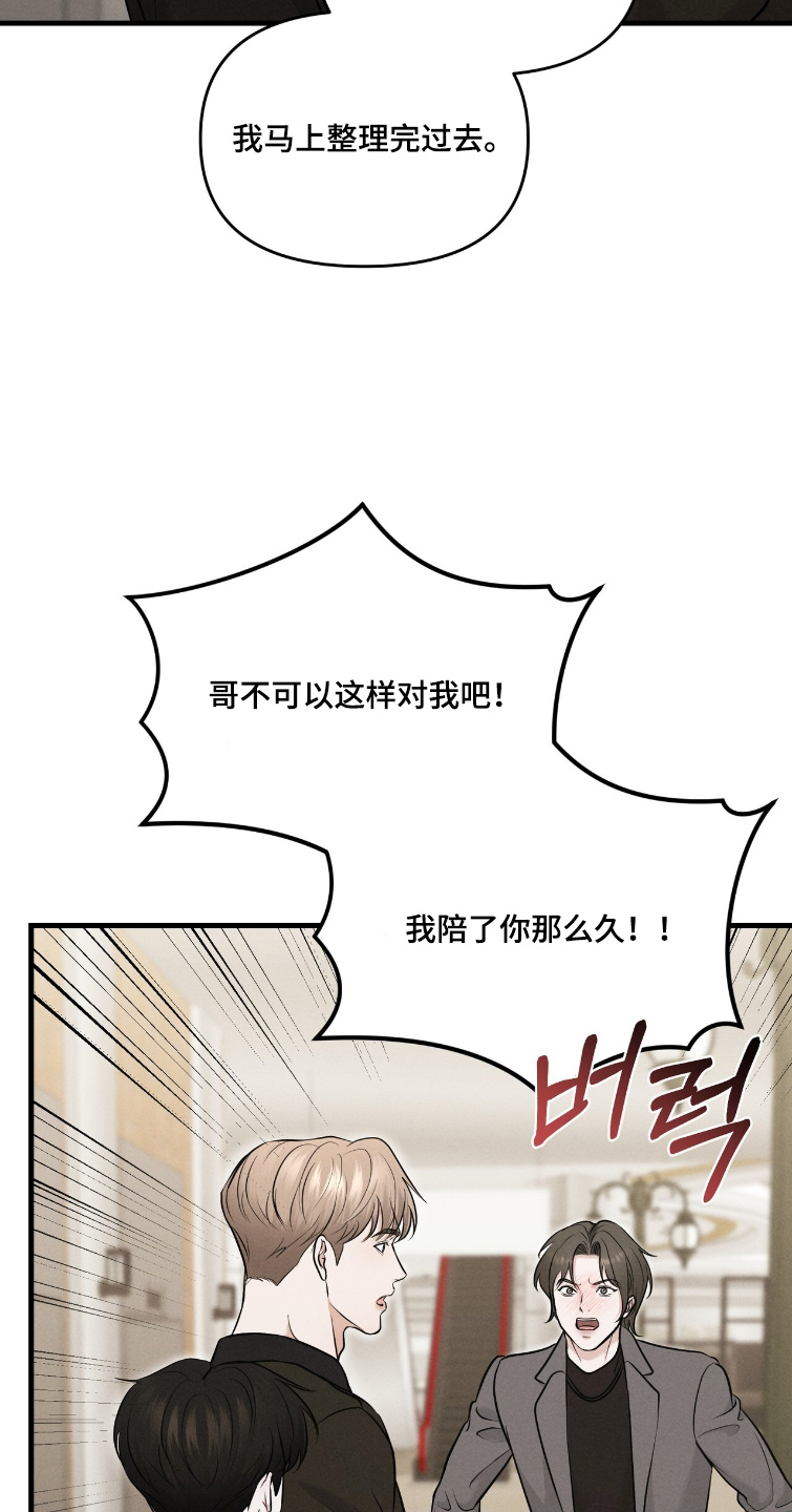 饥饿之都漫画,第38章：我们走吧3图