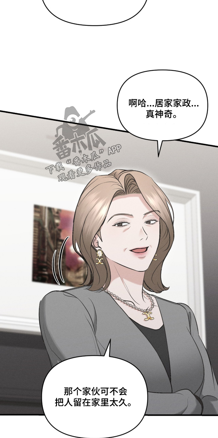 阶乘是高中几年级学的漫画,第41章：记得转告4图