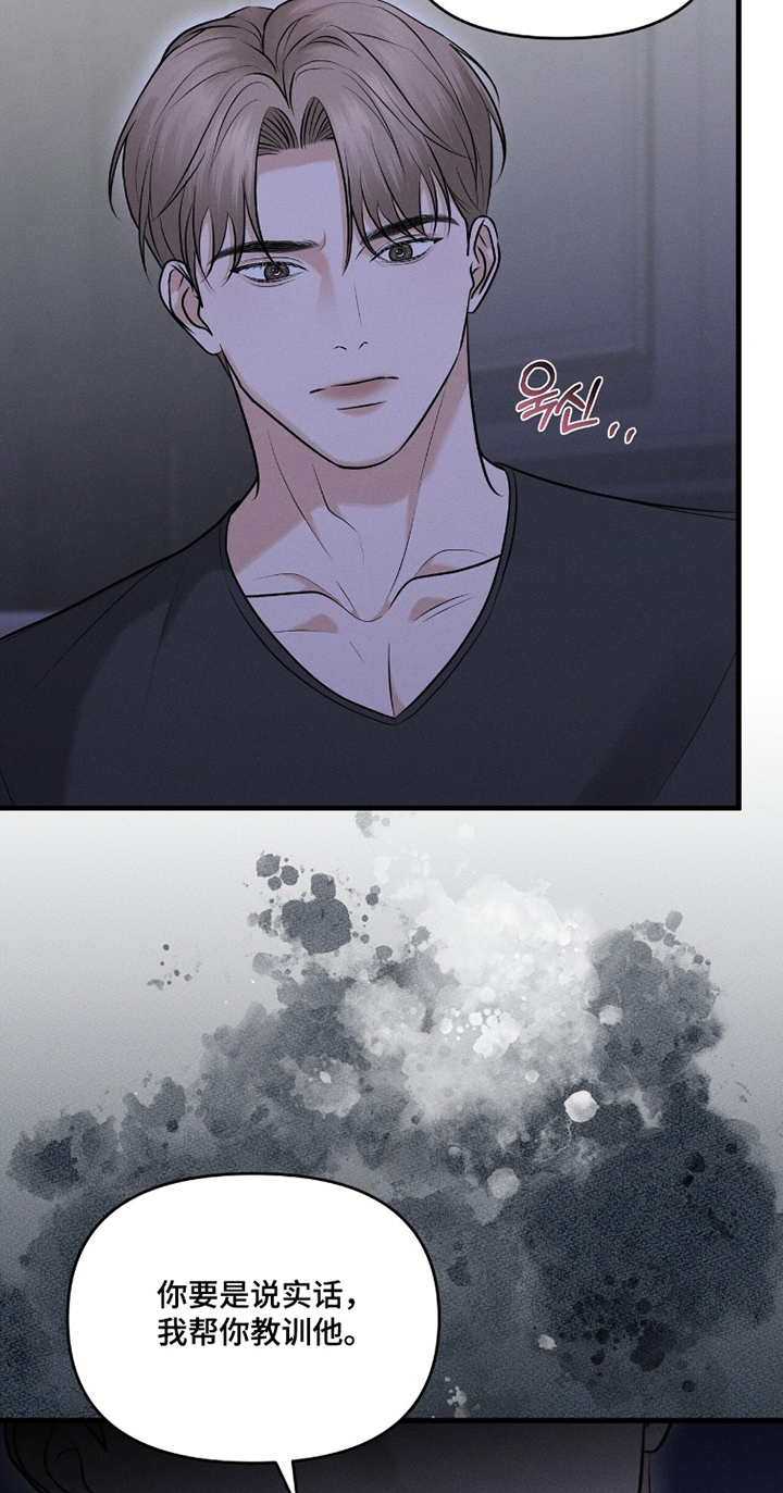 饥饿城市的温柔漫画,第30章：我的生日3图