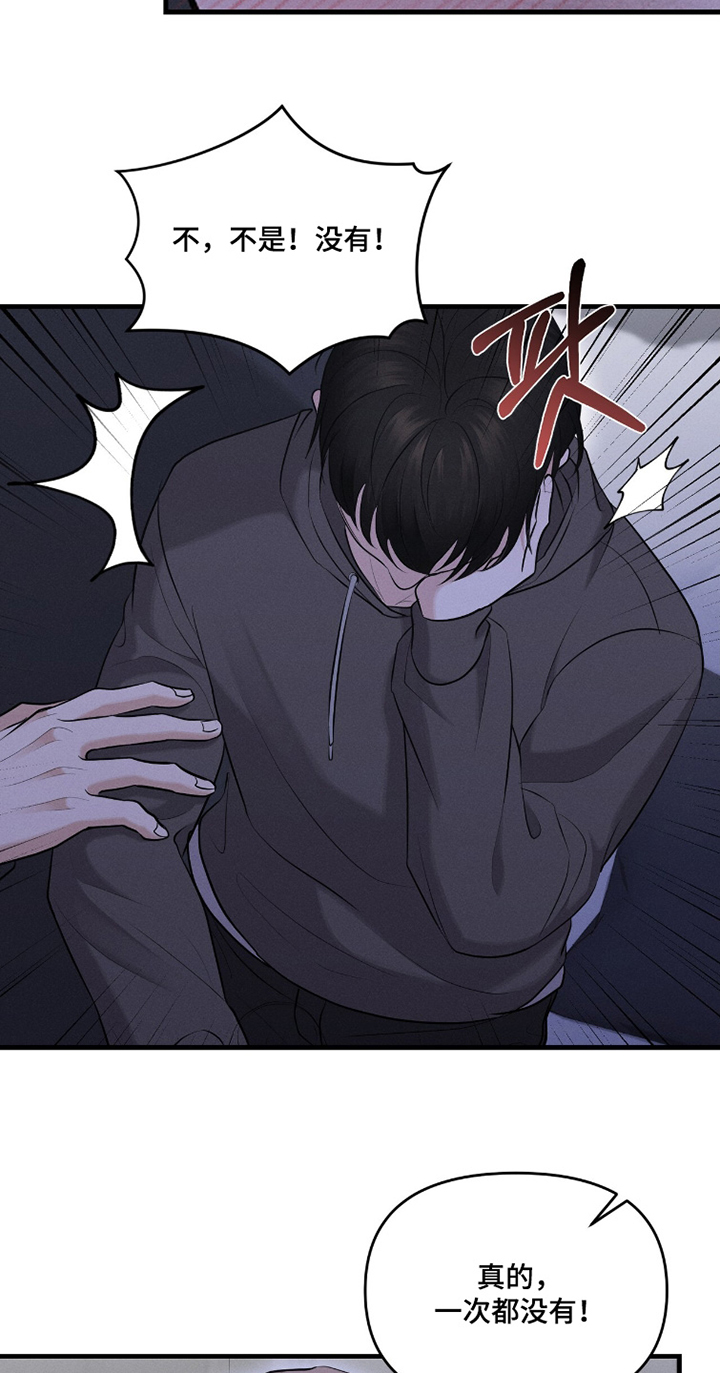 饥饿城市的温柔漫画,第30章：我的生日2图