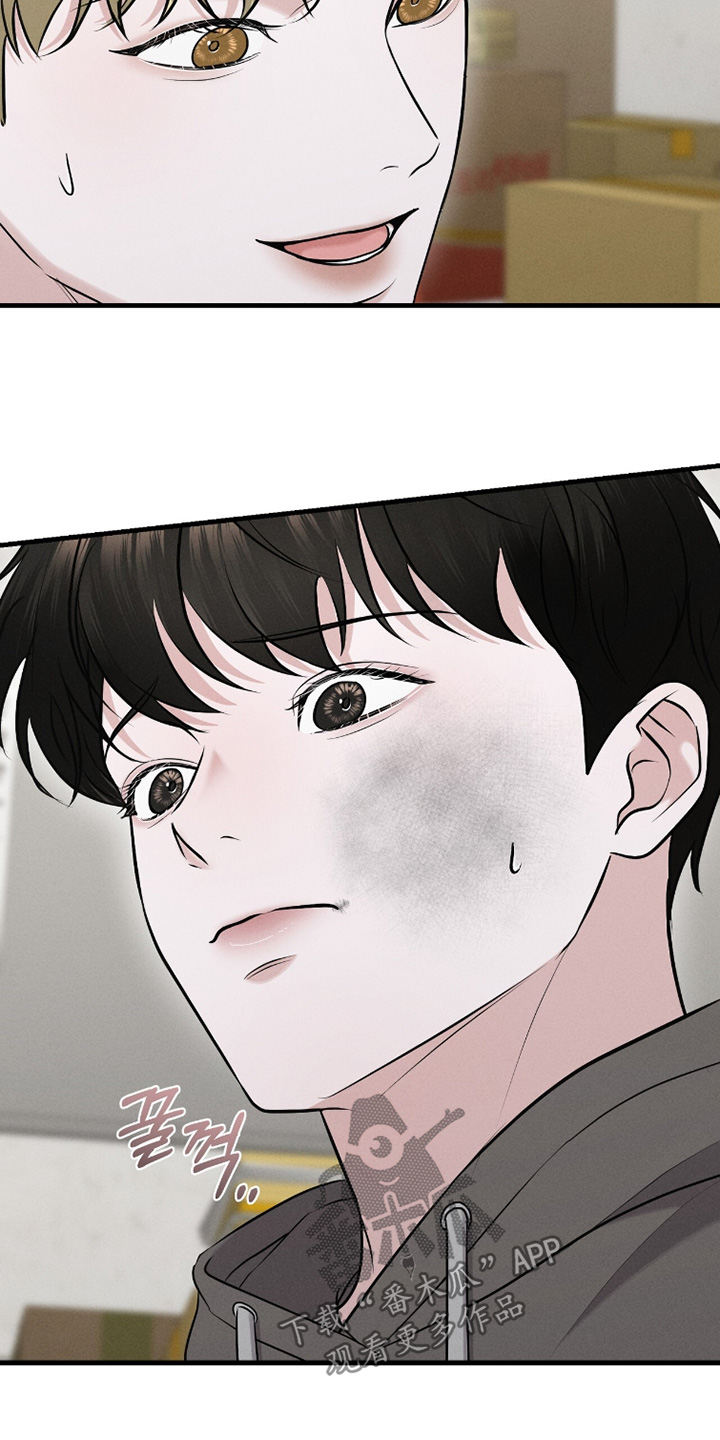 饥饿城市的温柔漫画,第33章：一无所知2图