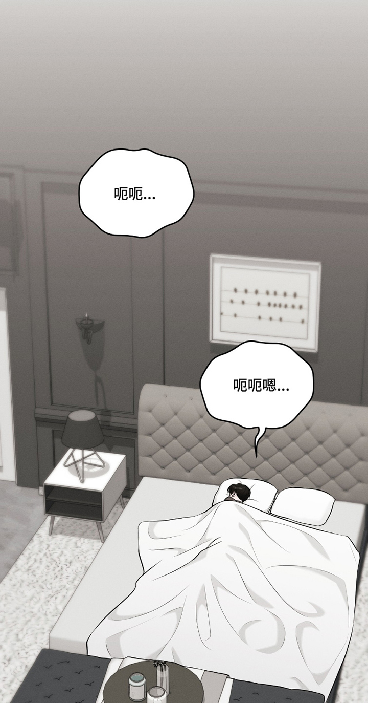 饥饿的郭漫画,第31章：不用道歉5图