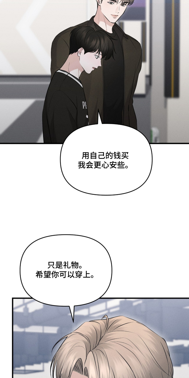 饥饿2021漫画,第39章：希望你收下2图