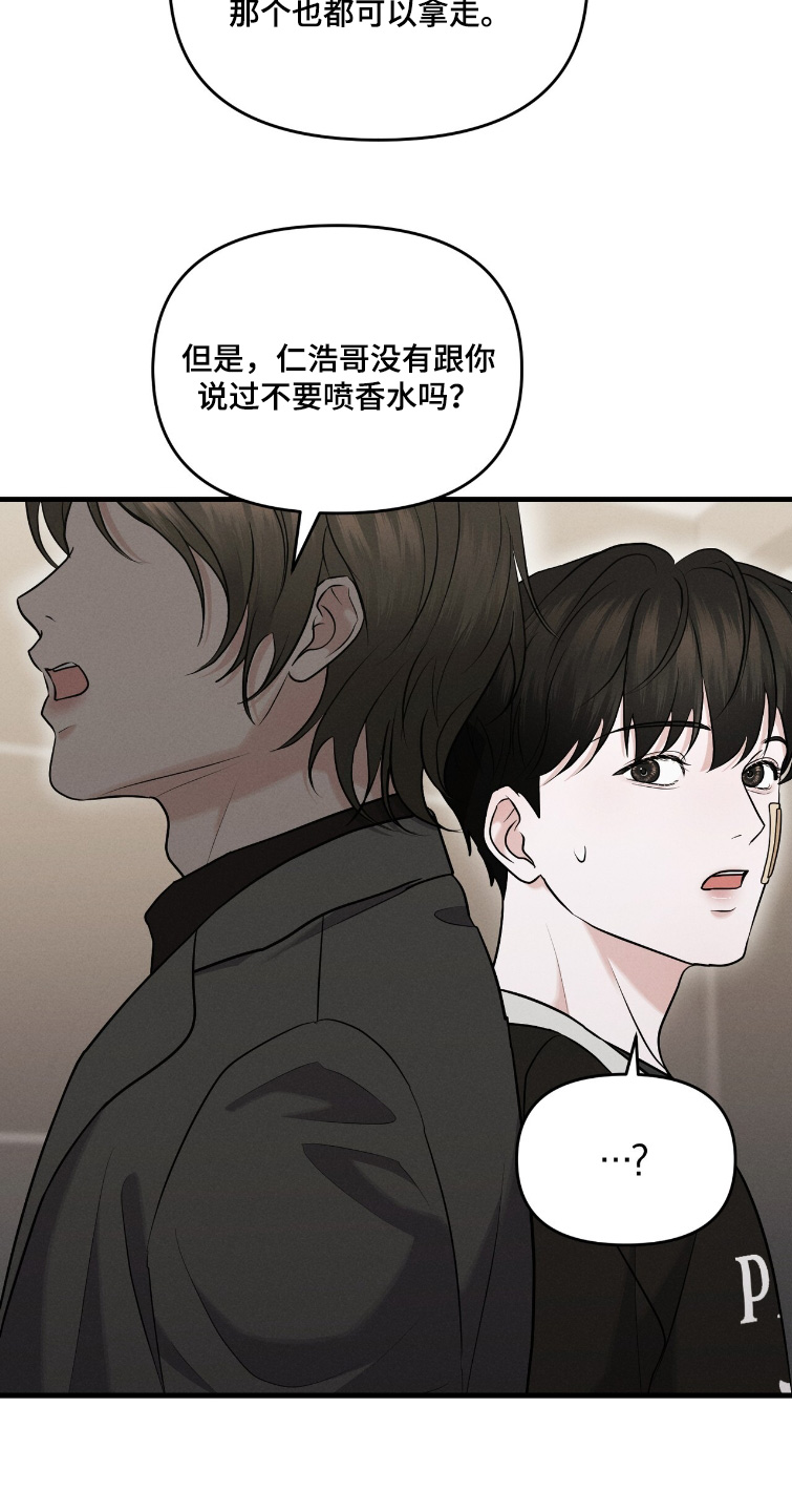 饥饿的你漫画,第38章：我们走吧2图