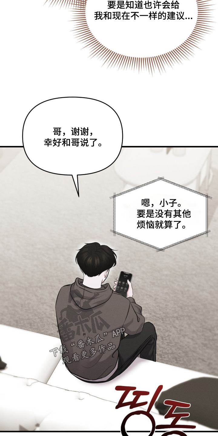 阶乘是高中几年级学的漫画,第40章：不要乱说1图